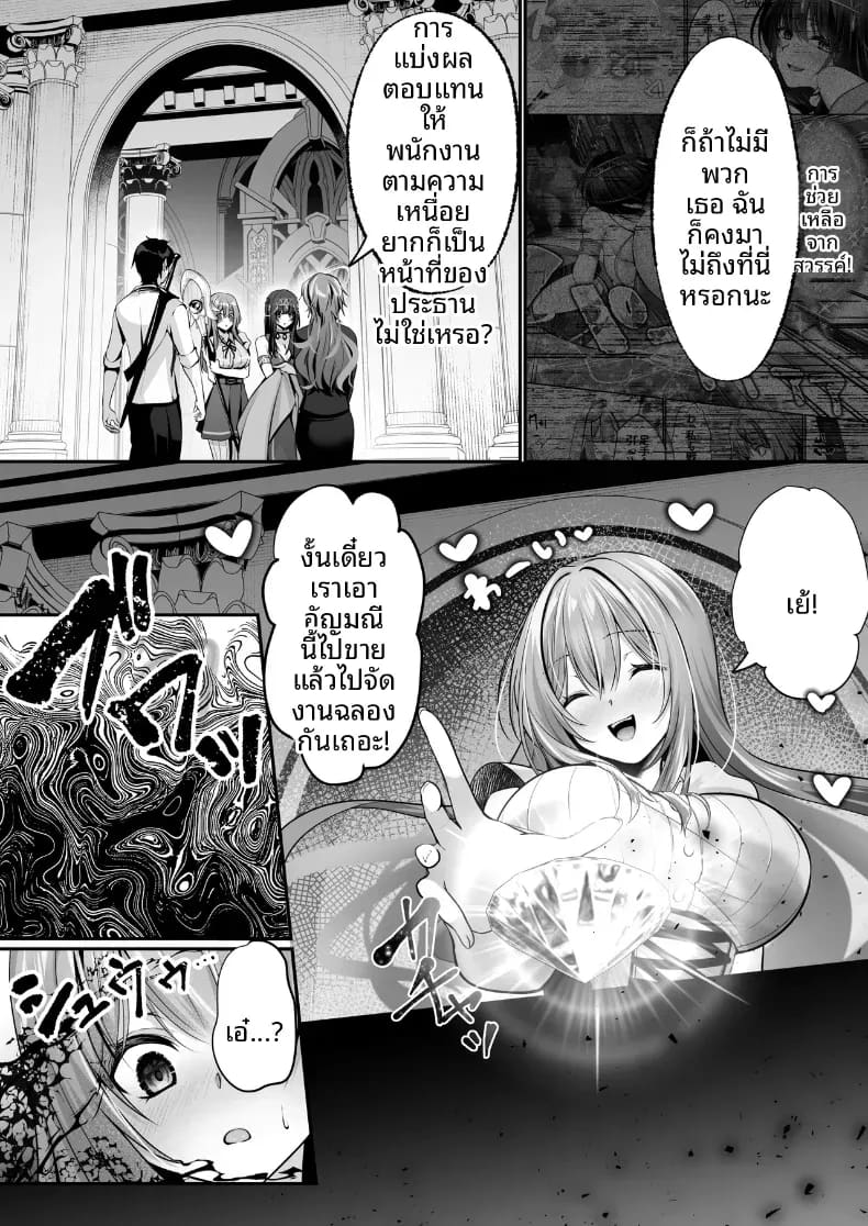 โดจิน เซ็กส์เลเวลลิ่ง 3 แปลไทย